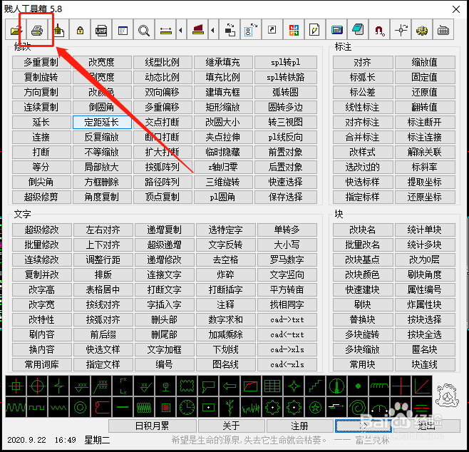 CAD如何批量打印成PDF