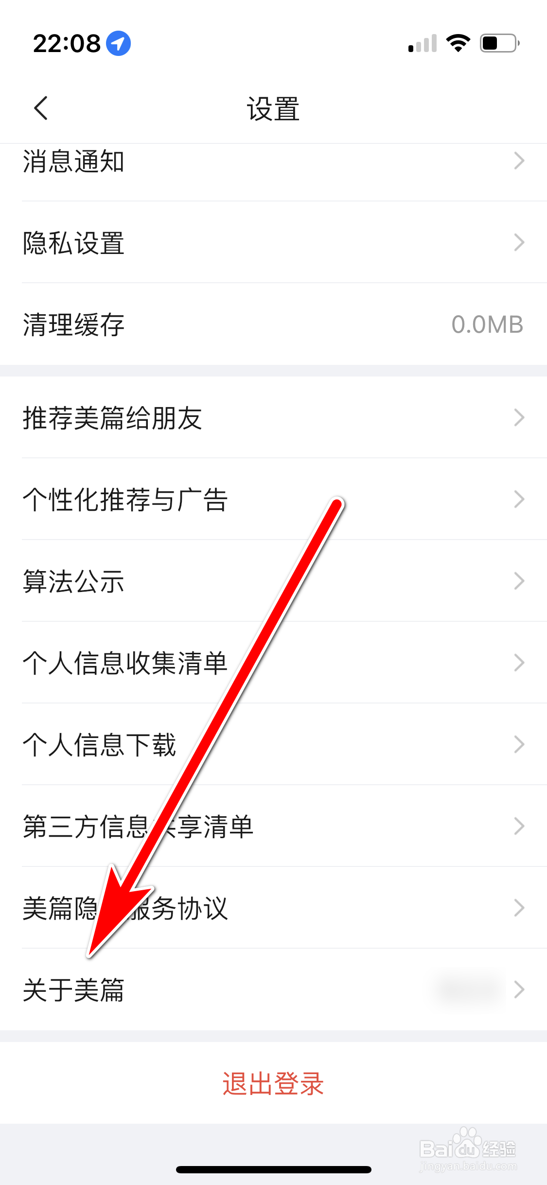 美篇如何查看社区规范