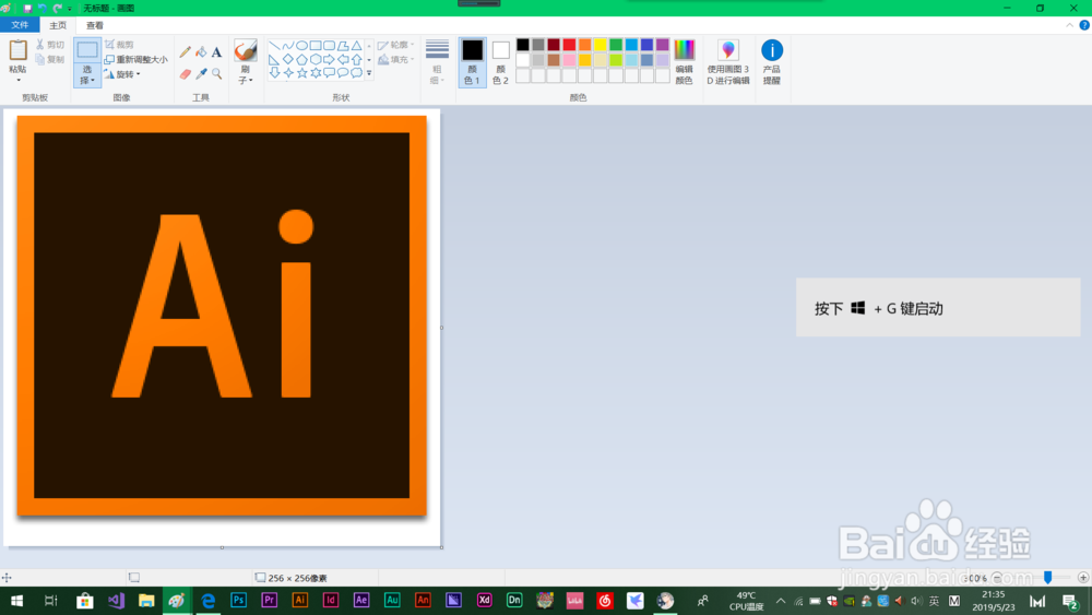 电脑如何获取最清晰的应用图标