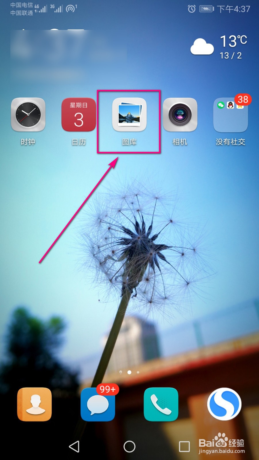 如何使华为手机图库中的照片显示拍摄地点？