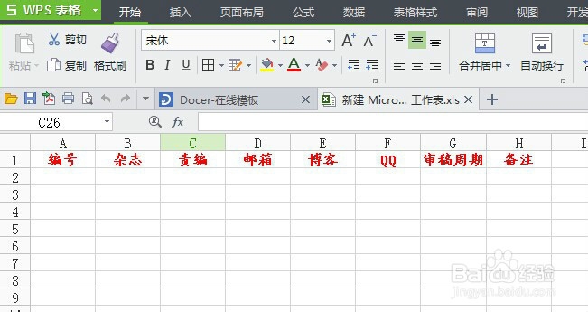如何用电子邮件投稿