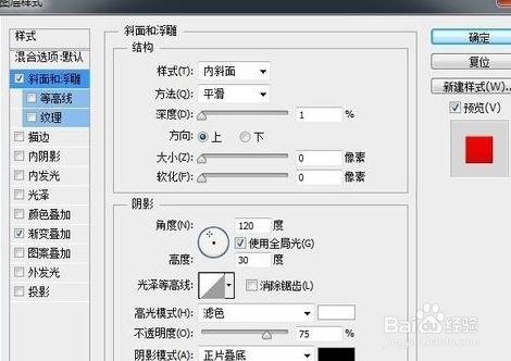 如何使用photoshop制作3d文字