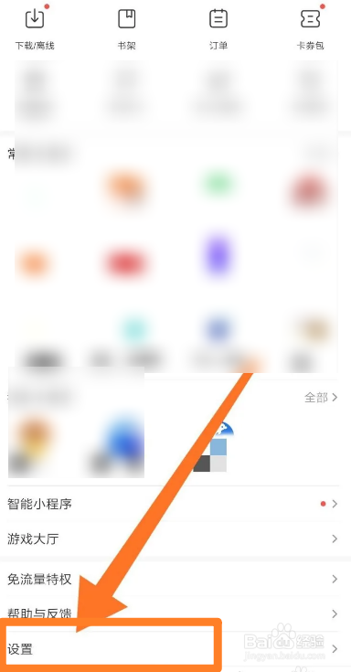 百度账号怎么退出登录