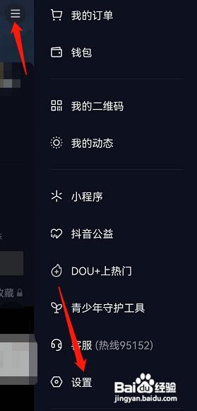 抖音极速版关闭浏览记录怎么设置
