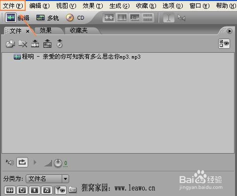 怎么截取音乐做铃声？