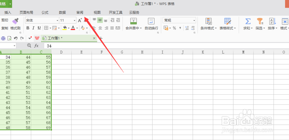 wps表格如何设置保护工作表功能