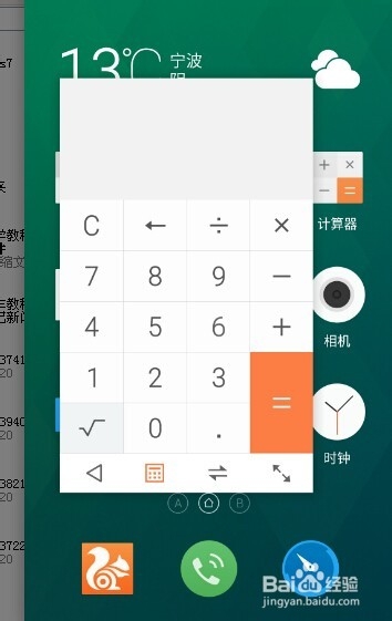 魅蓝NOTE中简单而实用的计算器技巧总结