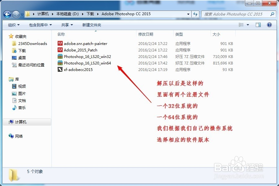 PS2015-CC版安装注册