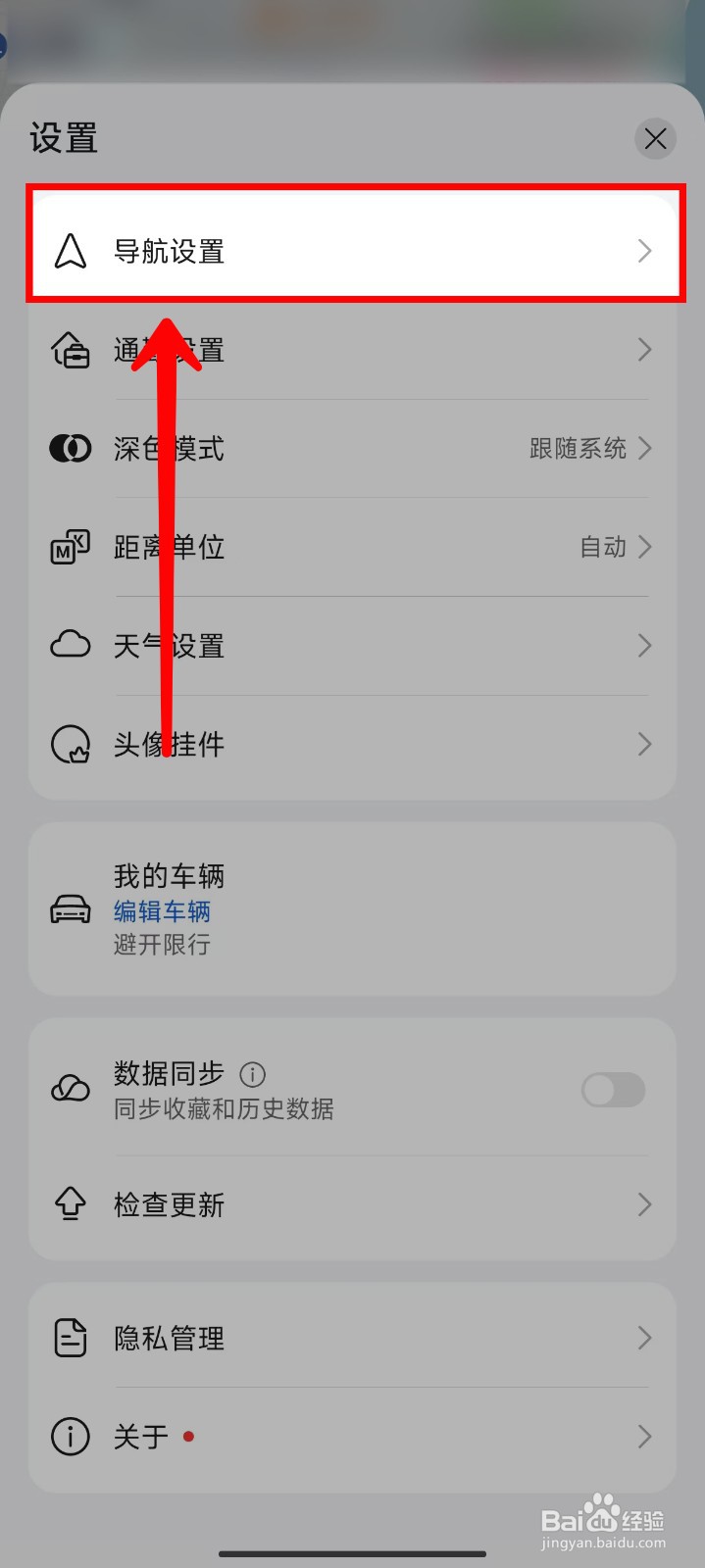 Petal地图怎样开启手机手表协同导航