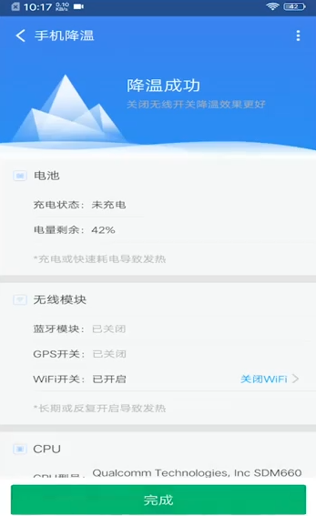 怎么给手机降温