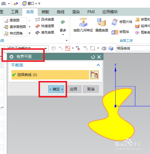 UG10.0如何测量不规则平面的面积？