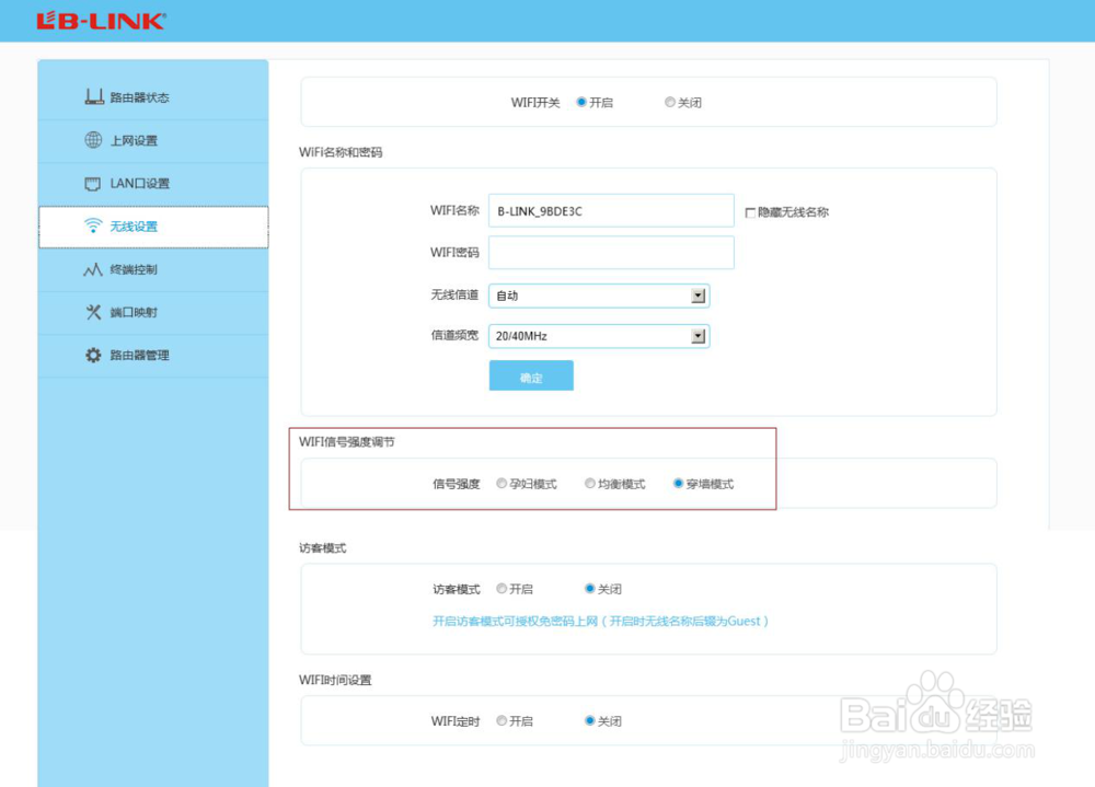 B-LINK必联路由器忘了WiFi密码怎么办?