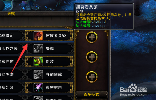 魔兽世界9.15生存猎大秘境天赋怎么加点