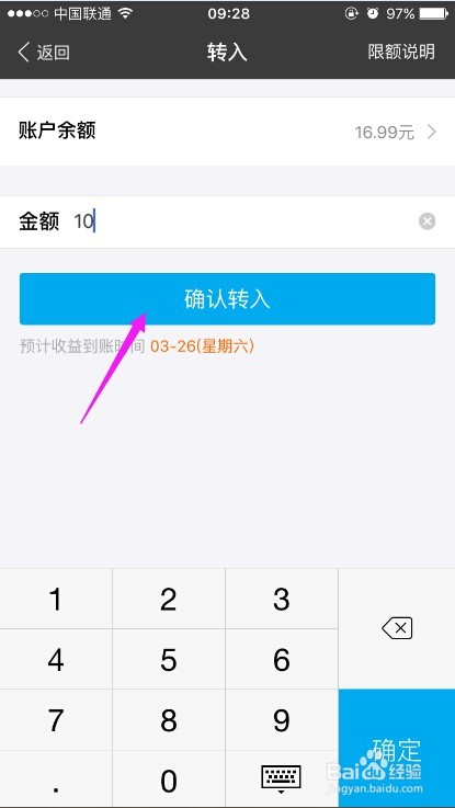 支付宝的钱怎样转到余额宝里面