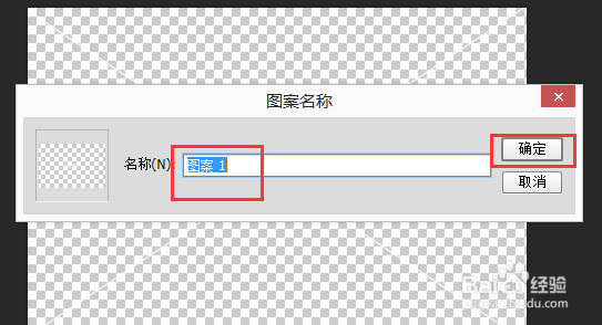 如何利用PS给图片添加网格菱形全屏水印