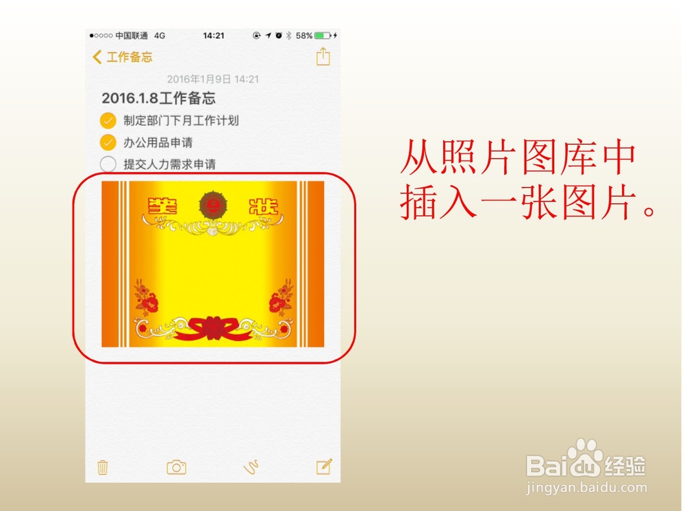 别让你的iPhone自带功能成为摆设之备忘录
