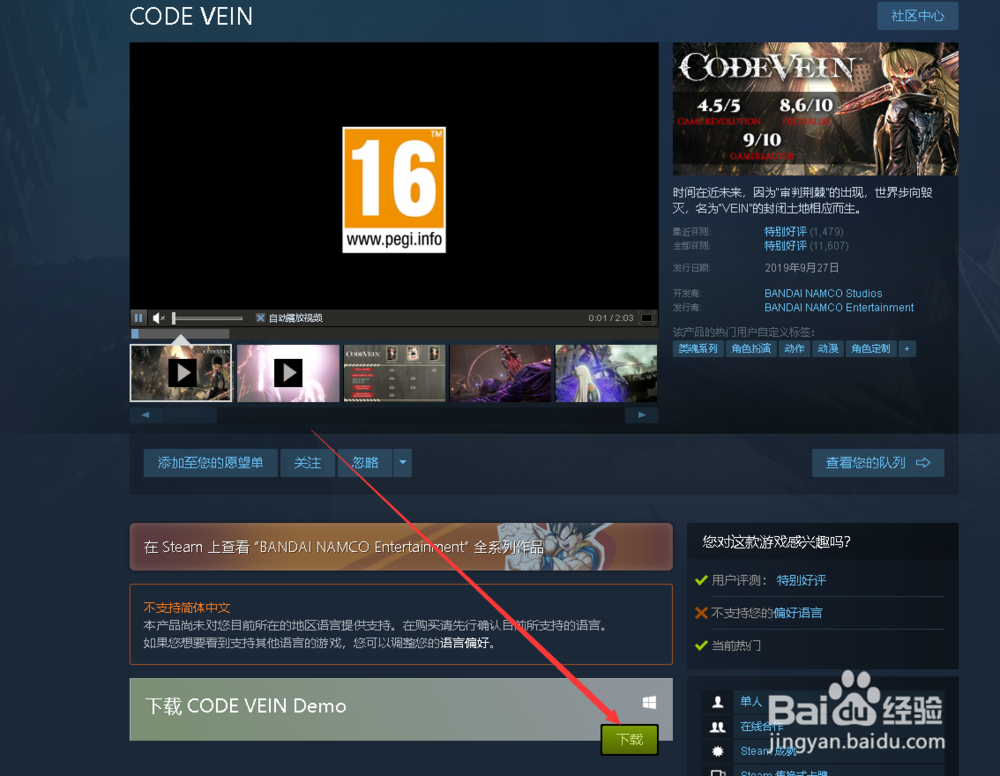嗜血代码怎么下载安装绿色免安装版