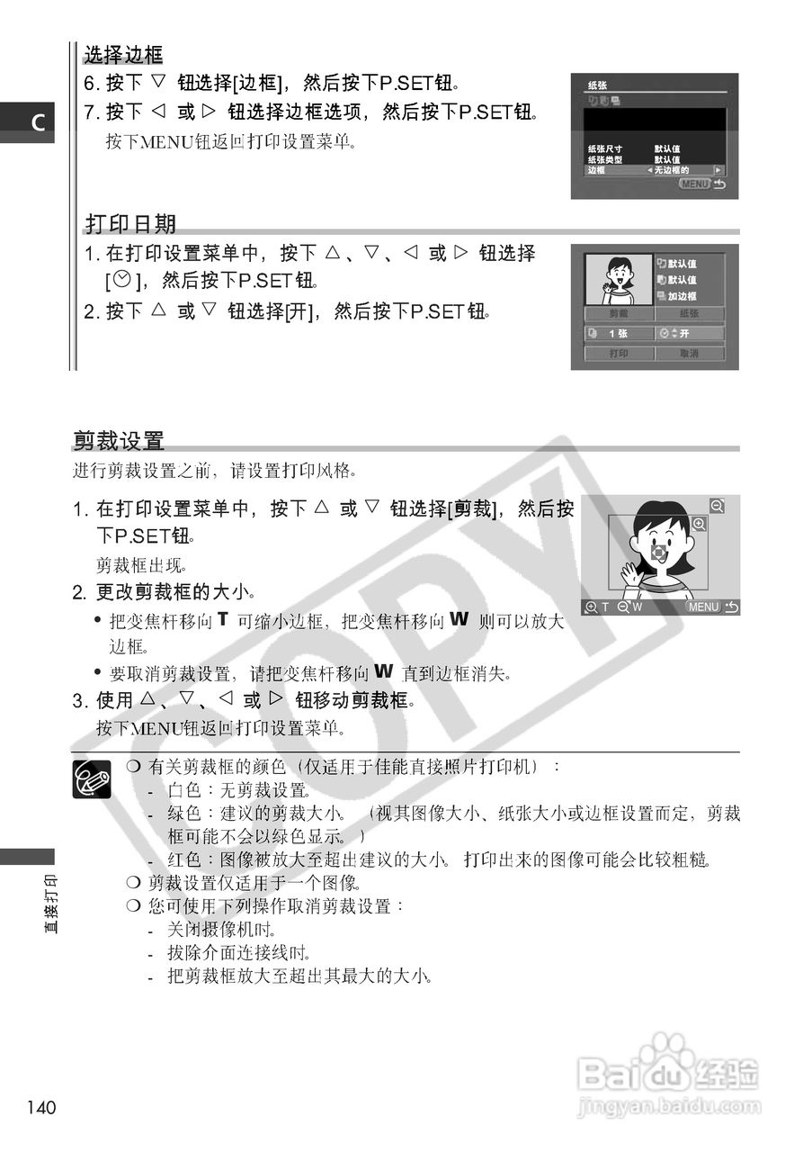 佳能MVX10i数码摄像机使用说明书:[14]