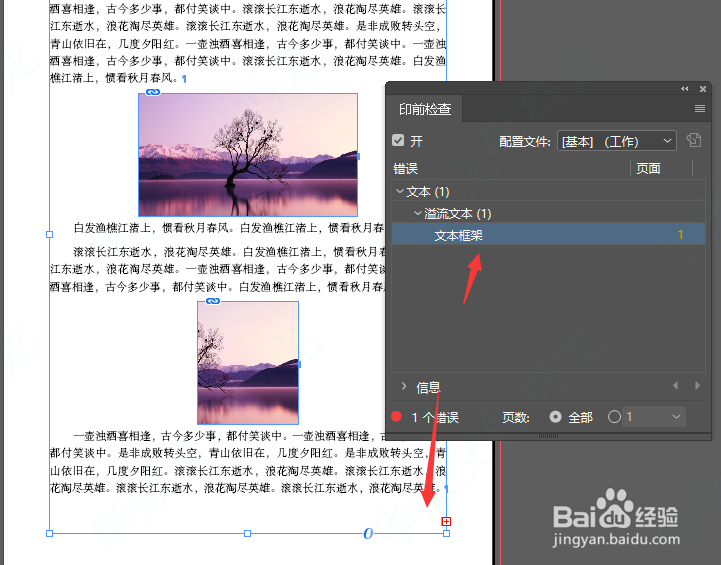 ID中如何查看文件是否有溢流文本