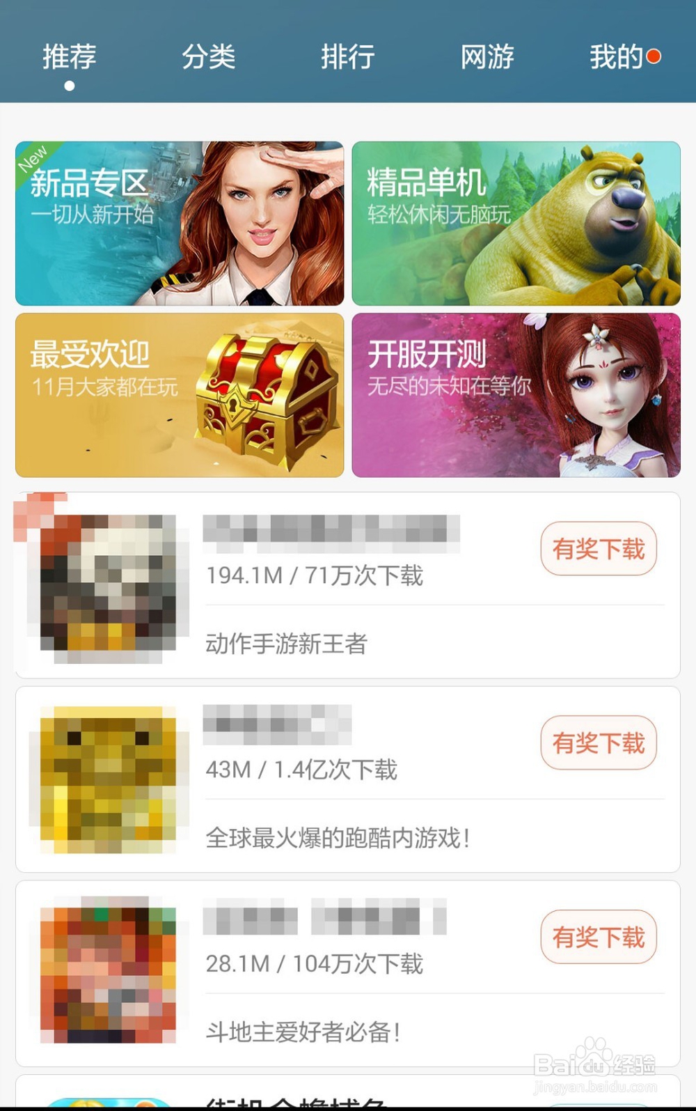 手游增量更新的实现步骤