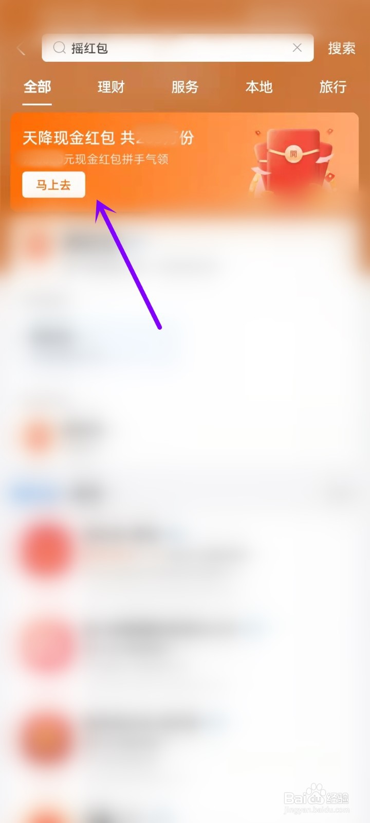 支付宝双十一红包在哪里