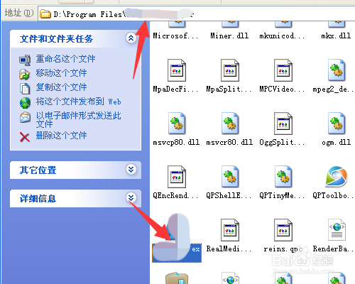 如何用电脑将你不用的软件卸载干净