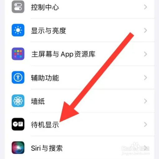 苹果手机锁屏看到相册怎么关闭