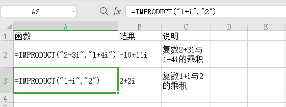 IMPRODUCT 函数怎么用