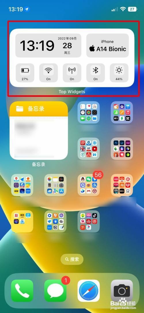 Top Widgets怎样进行网络测速？