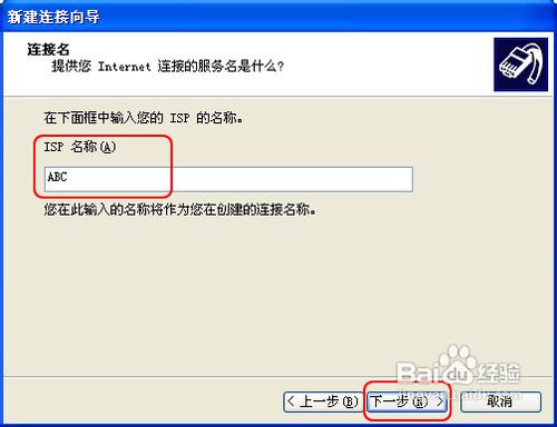 家庭电脑网络连接上网