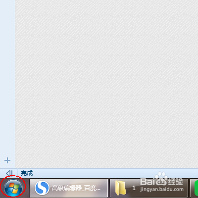 win7基础：如何隐藏任务栏