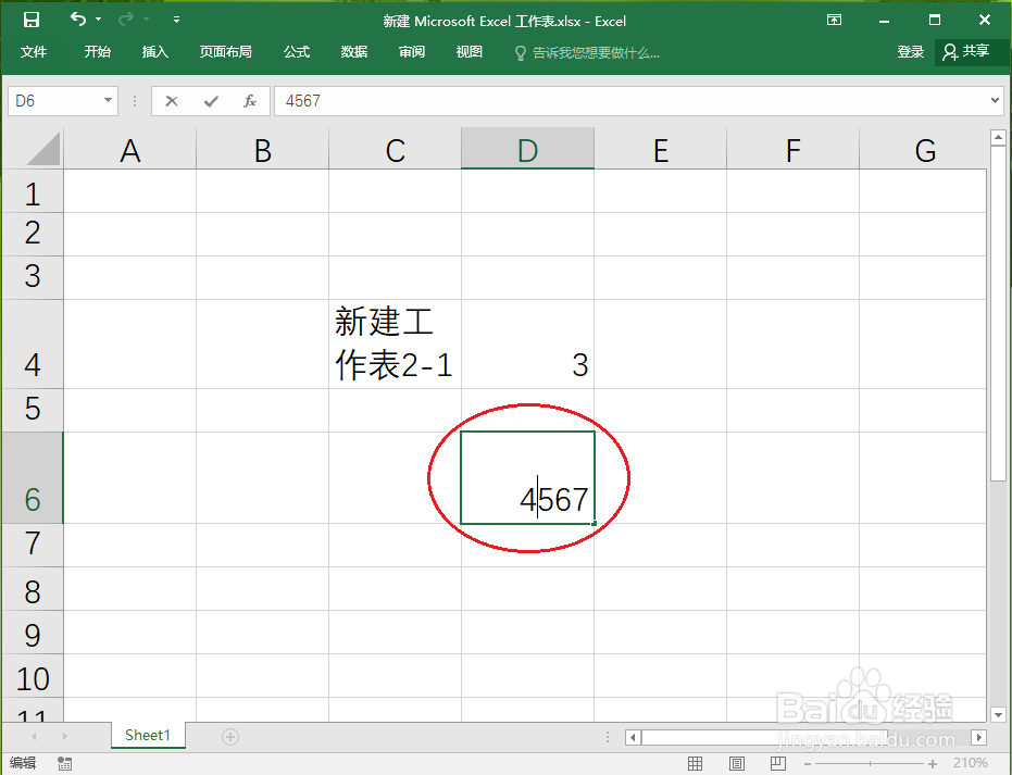 Excel2016如何在单元格中输入多行文字