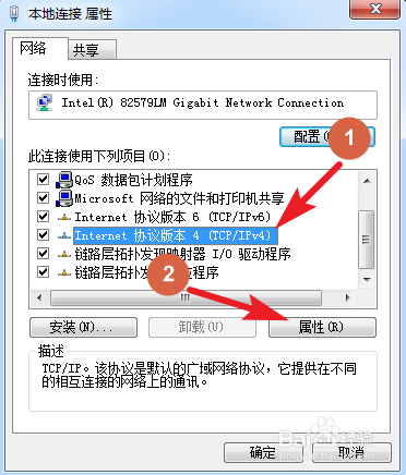 windows 7更改ip