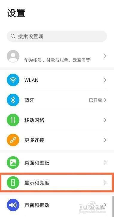 华为nova8手机字体大小该如何更改呢