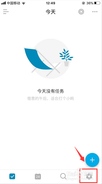 滴答清单怎么设置根据屏幕亮度切换夜间模式