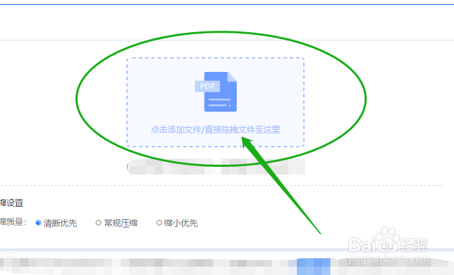 如何压缩PDF文件，这一招轻松搞定