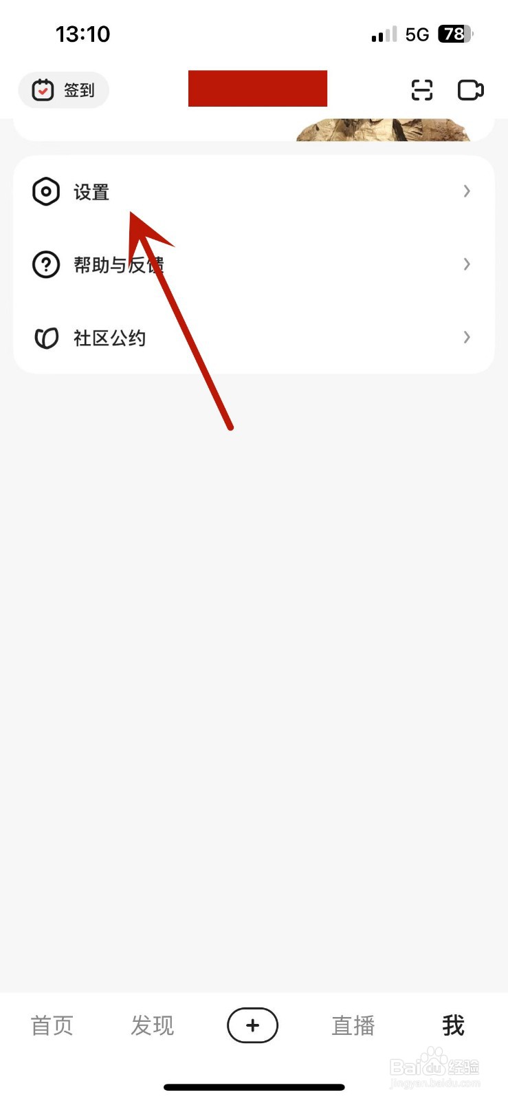 好看视频怎么打开个性化推荐功能