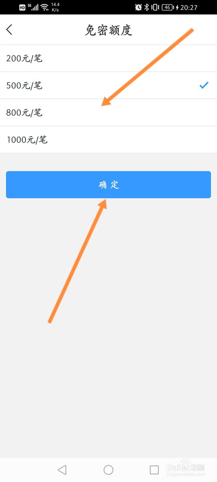 星图金融怎么开启额免密支付