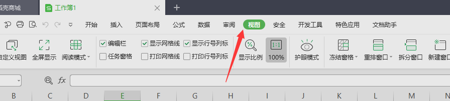 如何更好的护眼和准确的看到WPS表格中的数据