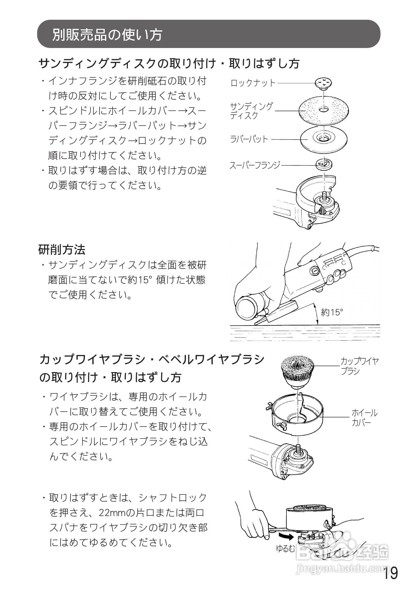牧田9526PB砂光机使用说明书:[2]