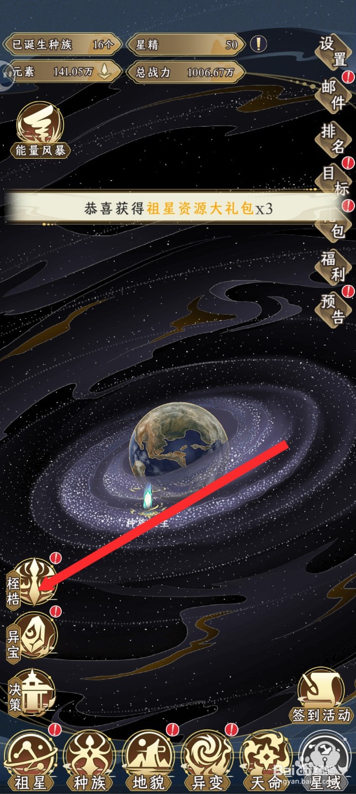 祖星发展模拟的龟族如何突破到九玄灵龟