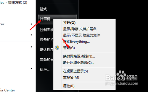 <b>win7怎么管理划分磁盘</b>