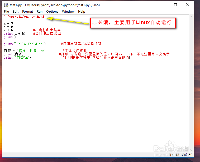 win10下Python3 Hello World初体验 [1]