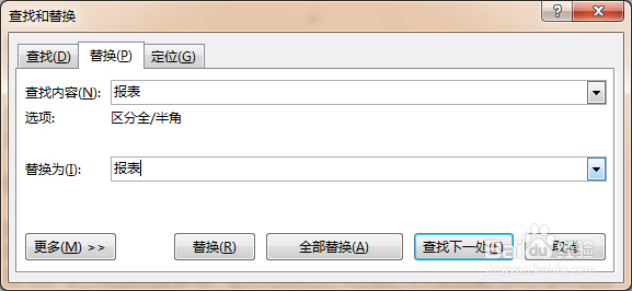 word中如何给文字加上下划线