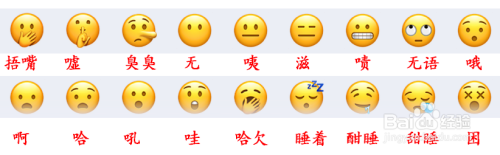 搜狗emoji表情含義圖解