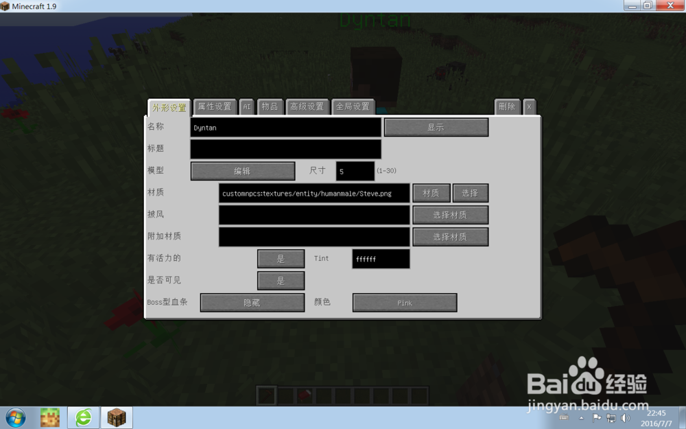 我的世界自定义NPCMOD玩法介绍：1基础介绍