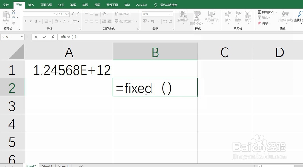 Excel以Fixed函数将科学计数转保留2位文本数值