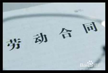 没签订劳动合同被辞退怎么办