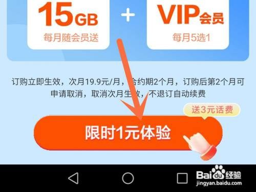 移动如何领取随心看会员