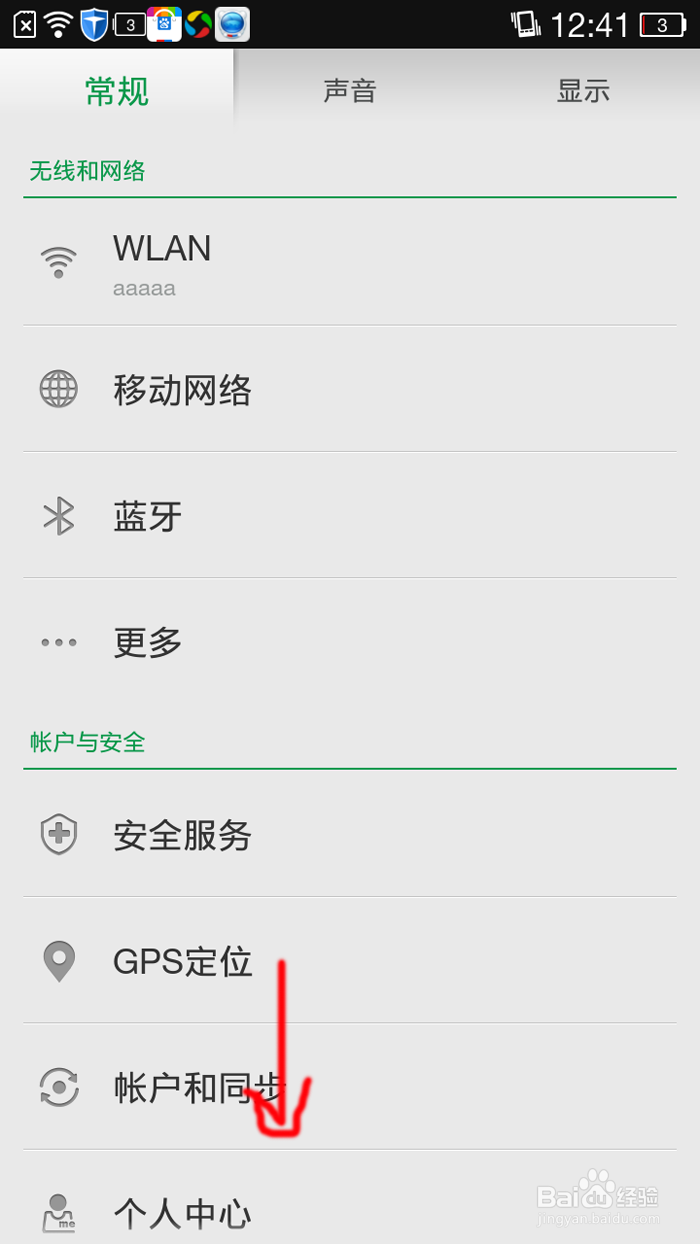 oppo手机如何关闭屏幕防误触